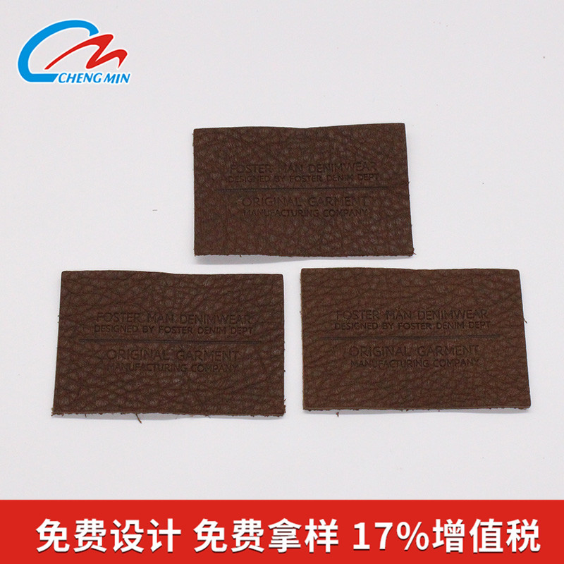 真皮皮标
