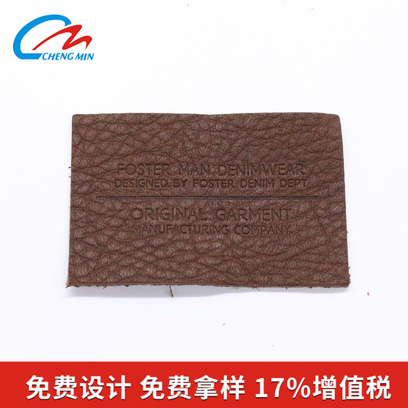 真皮皮标