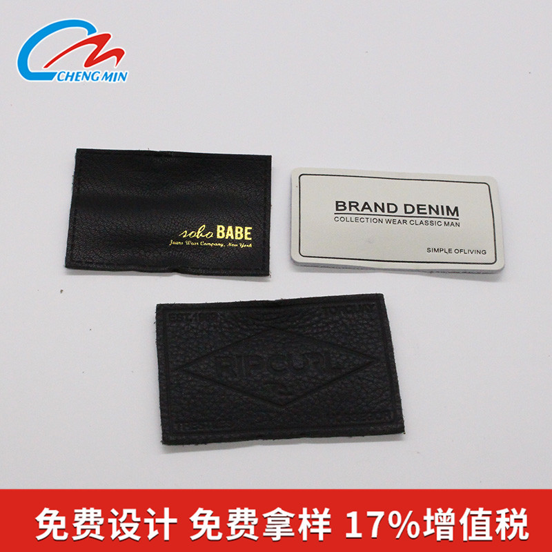 真皮皮标