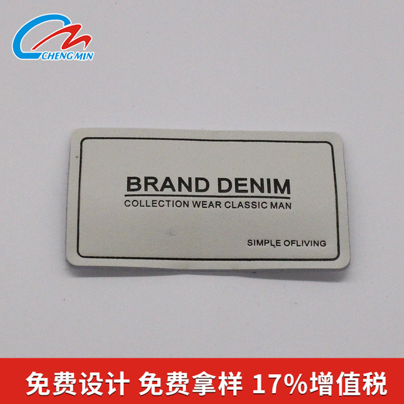 真皮皮标
