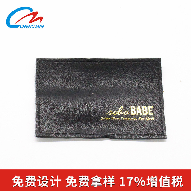 真皮皮标