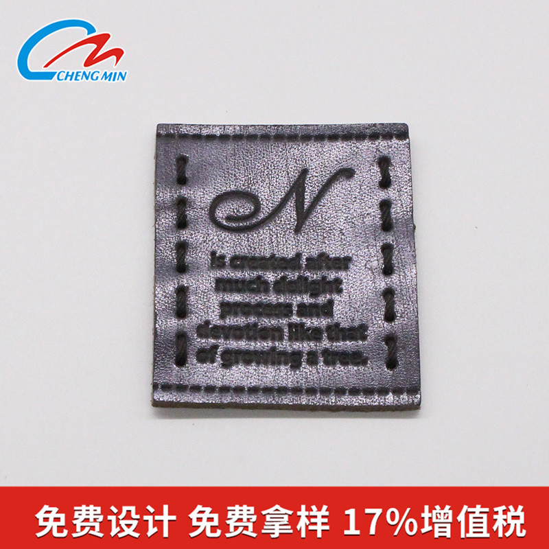 真皮皮标