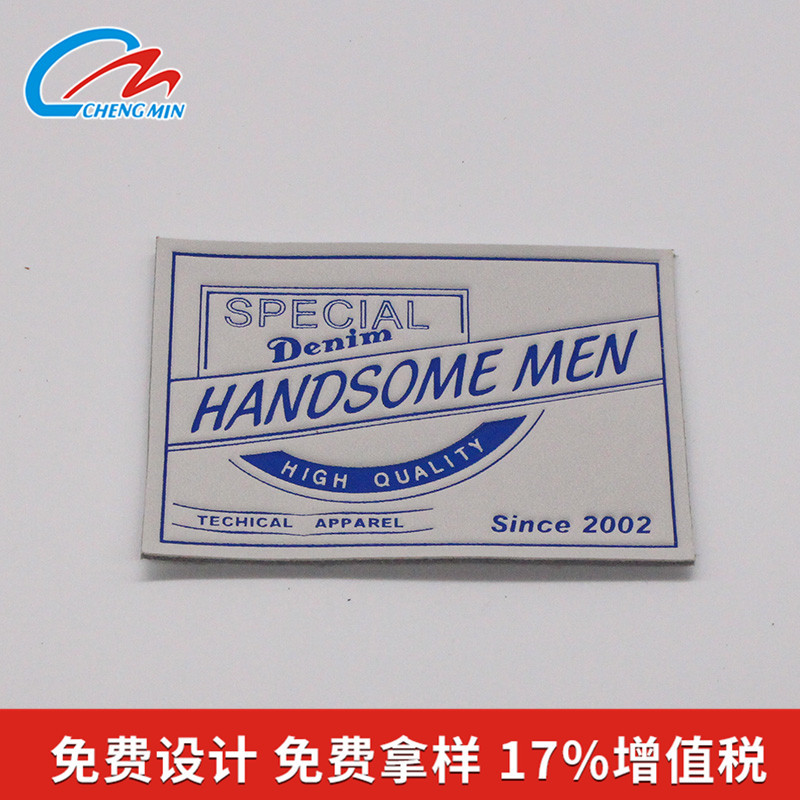 真皮皮标