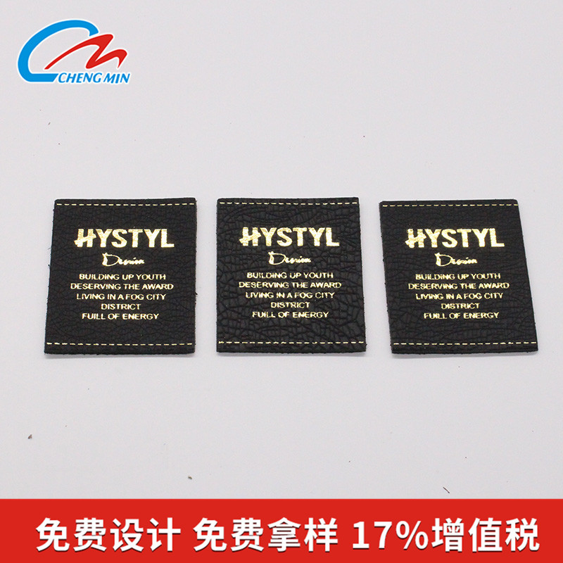 真皮皮标