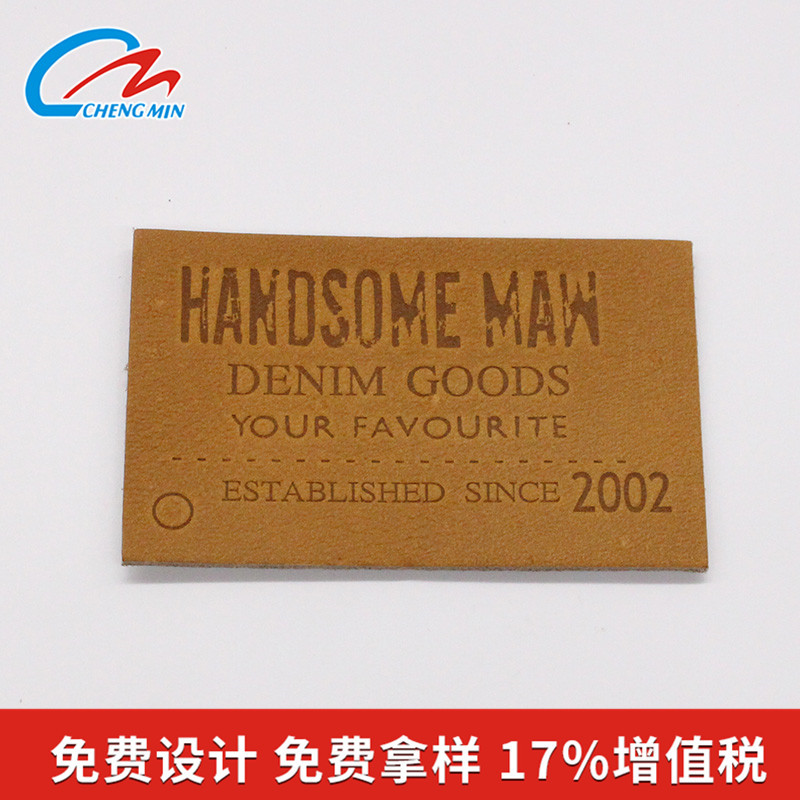 真皮皮标