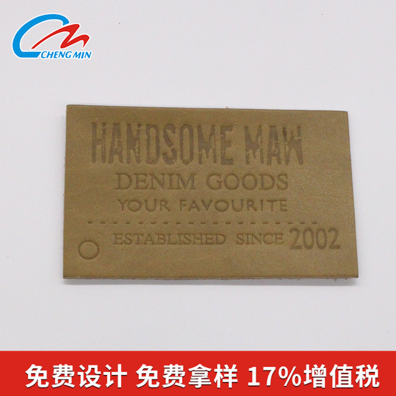 真皮皮标
