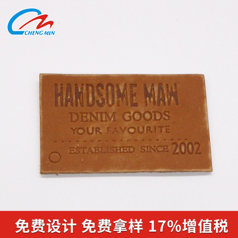 真皮皮标