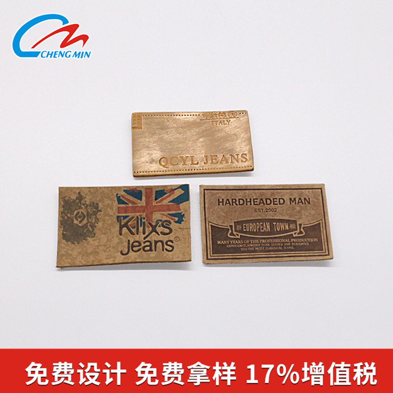 真皮皮标