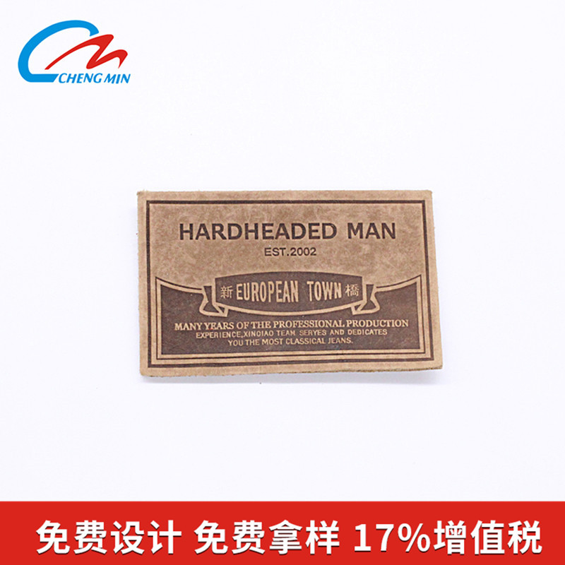 真皮皮标
