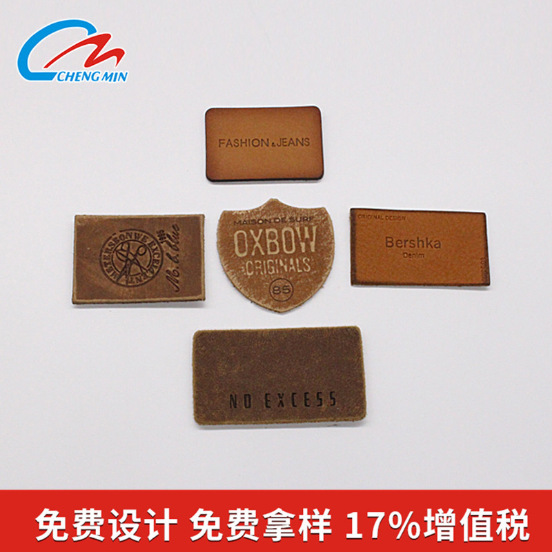 真皮皮标