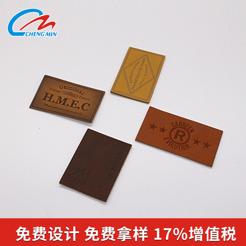 真皮皮标