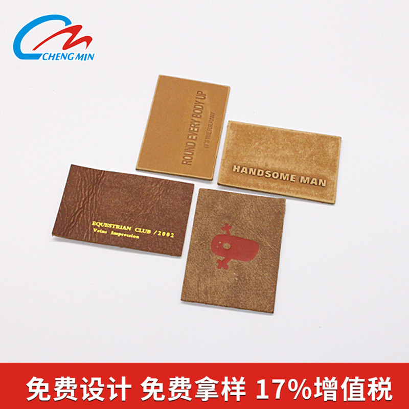 真皮皮标