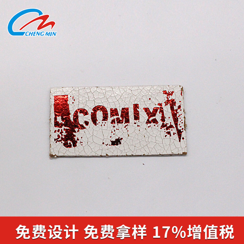 真皮皮标