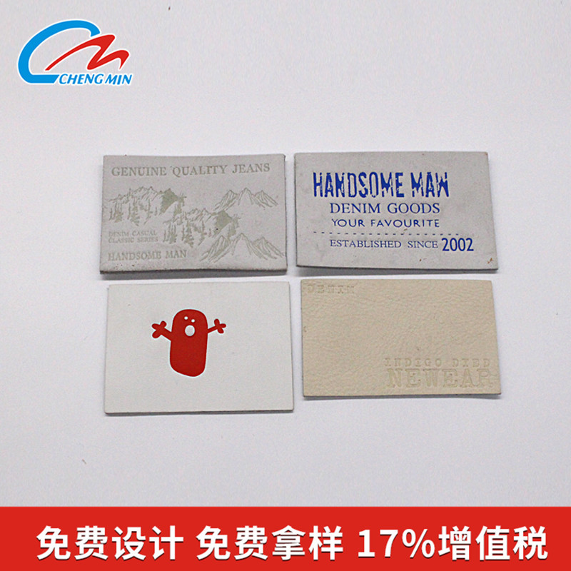 真皮皮标
