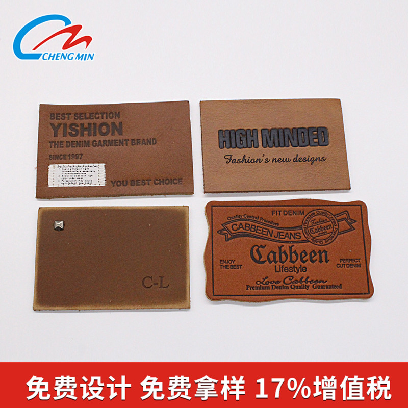 真皮皮标