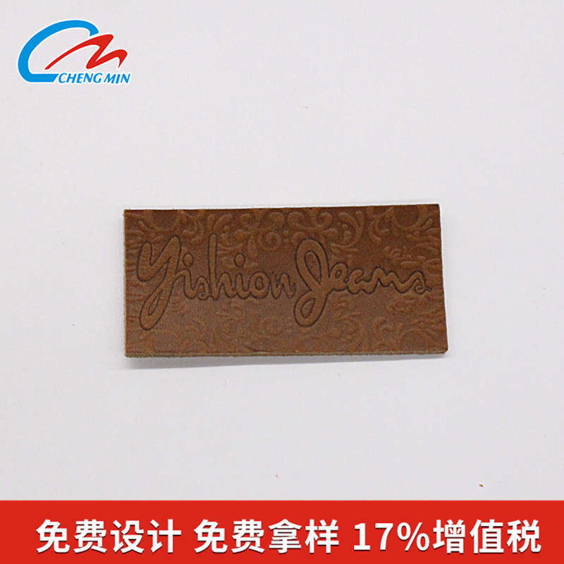 真皮皮标