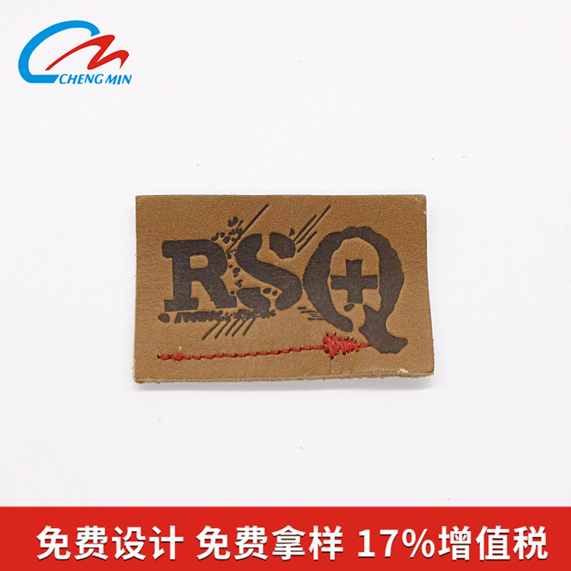 真皮皮标