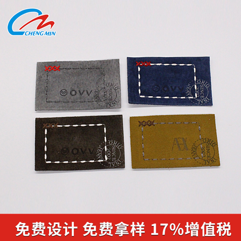 真皮皮标