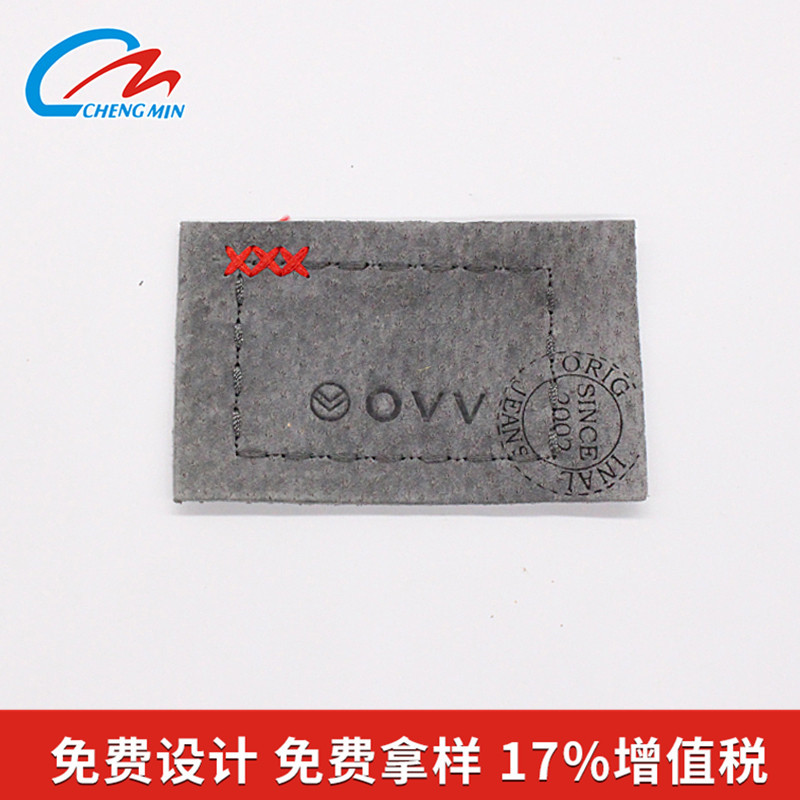 真皮皮标