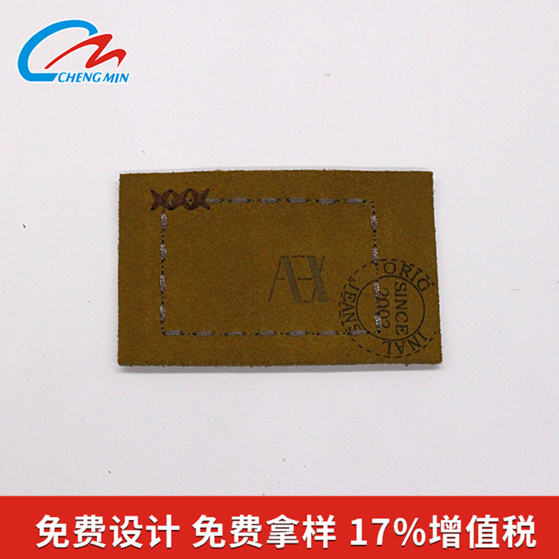 真皮皮标