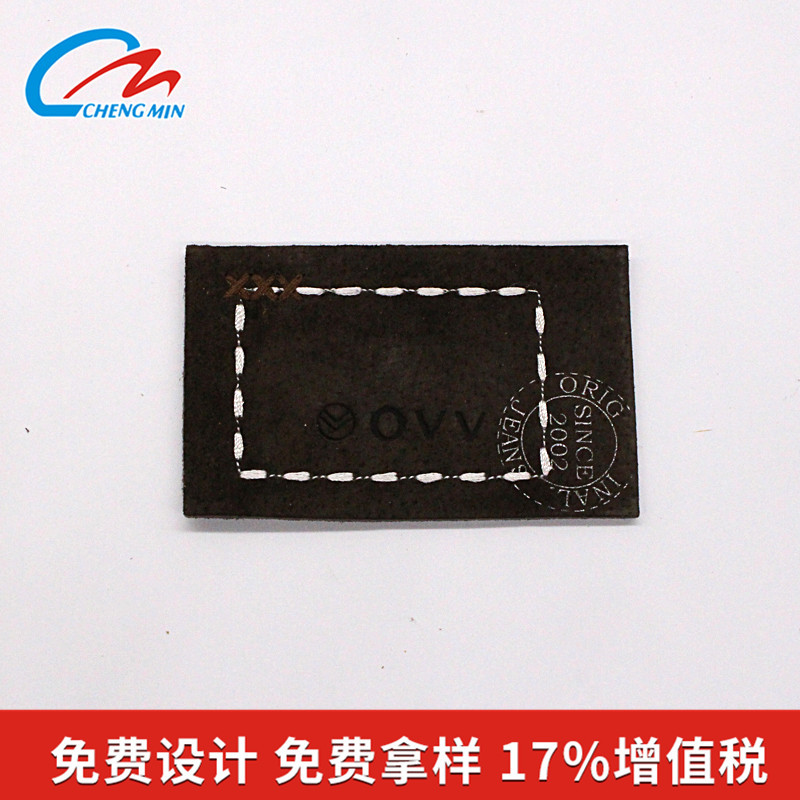 真皮皮标