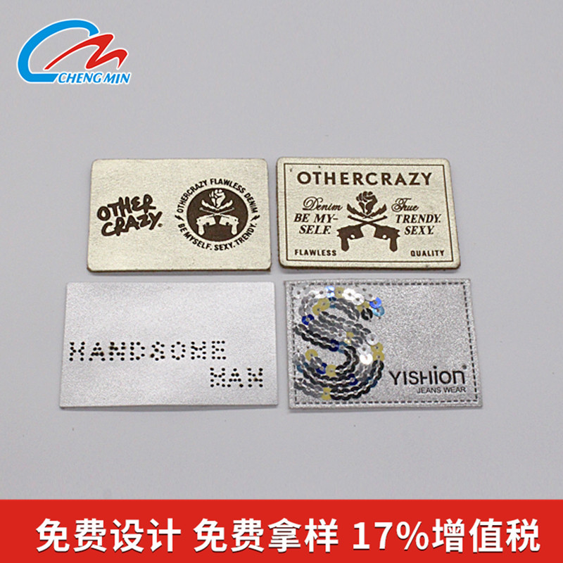 真皮皮标