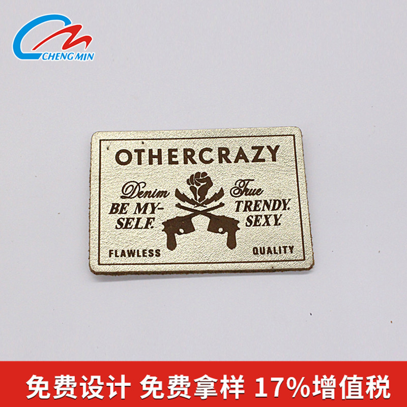 真皮皮标