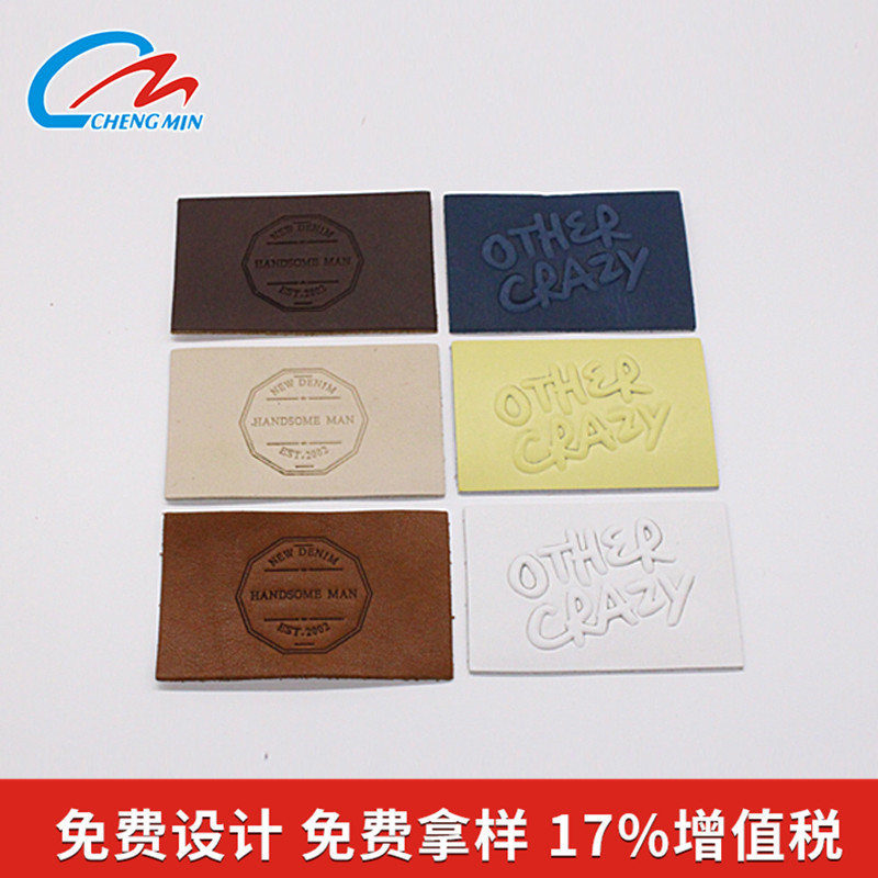 真皮皮标
