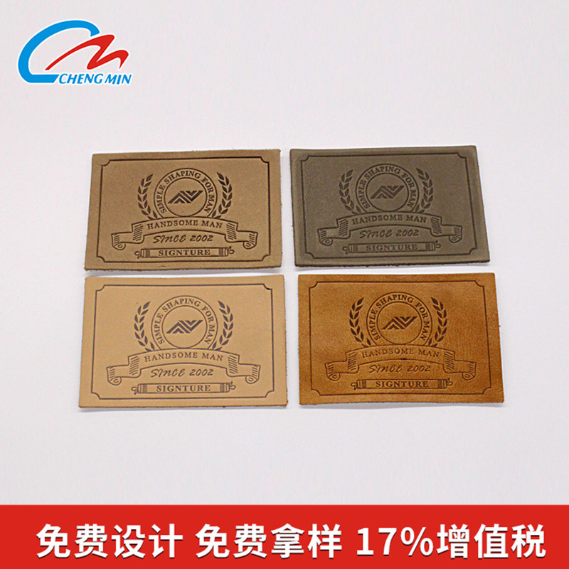 真皮皮标