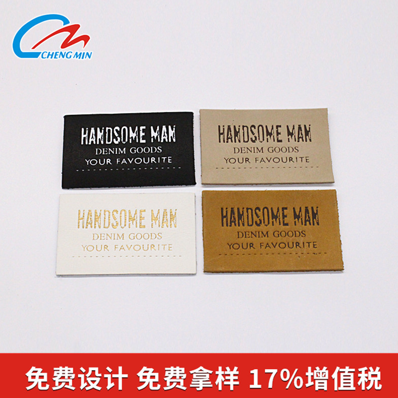 真皮皮标