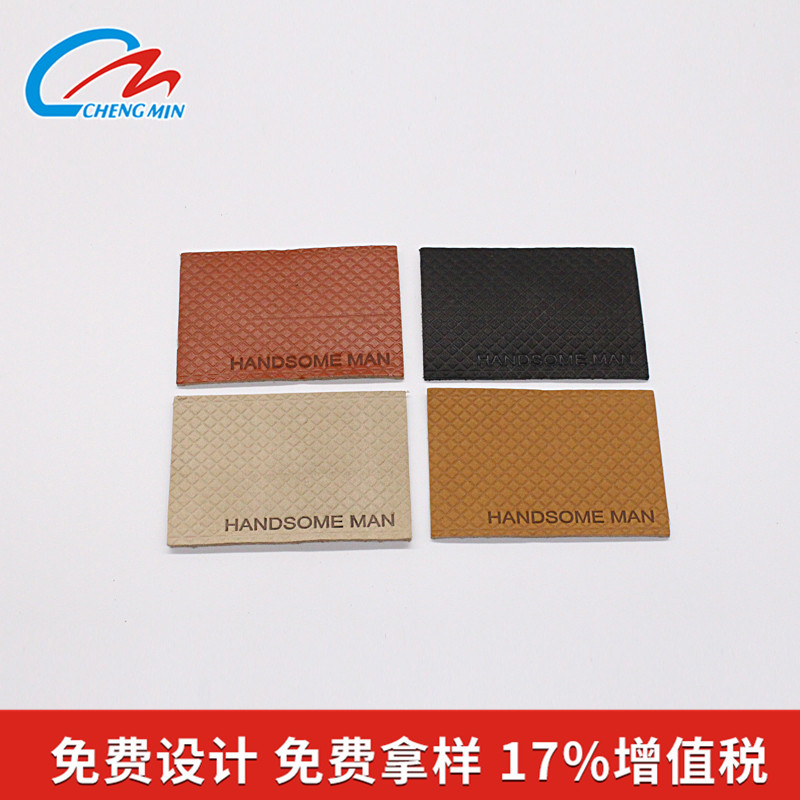 真皮皮标