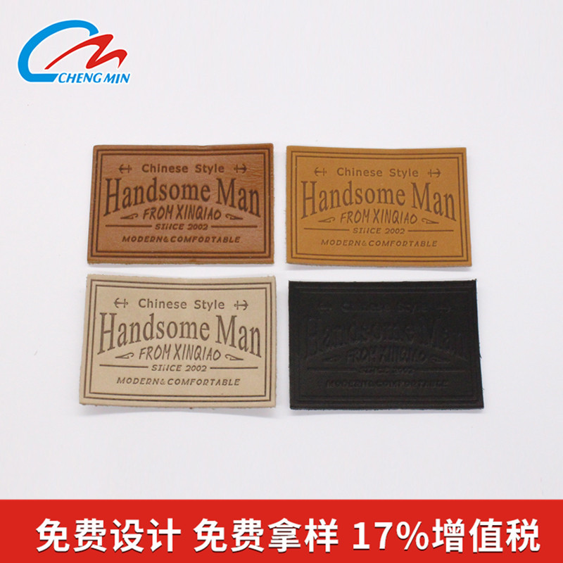 真皮皮标