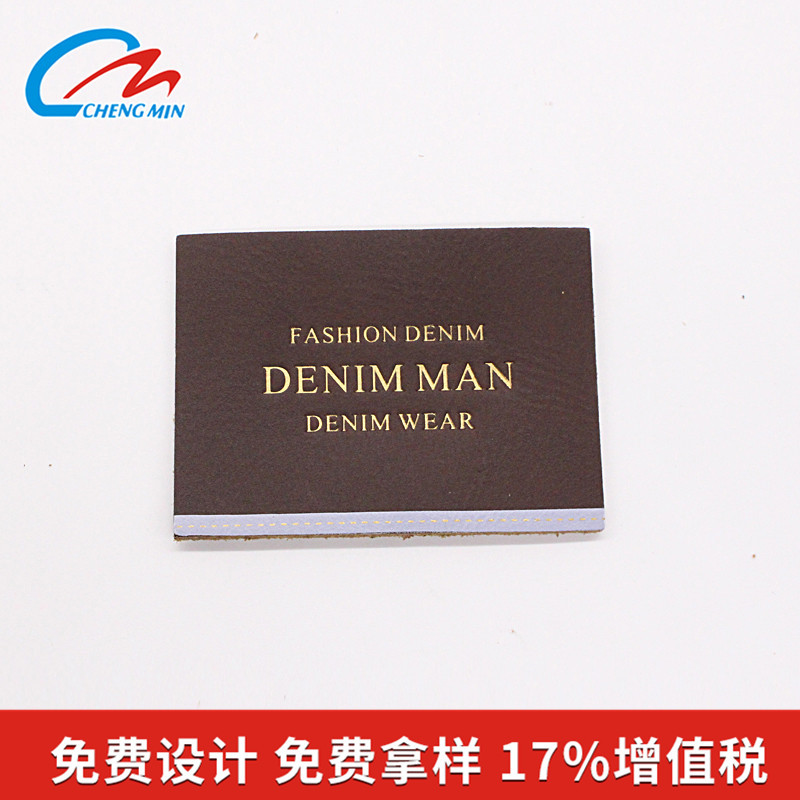 真皮皮标