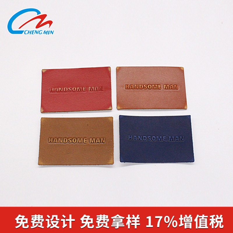 真皮皮标