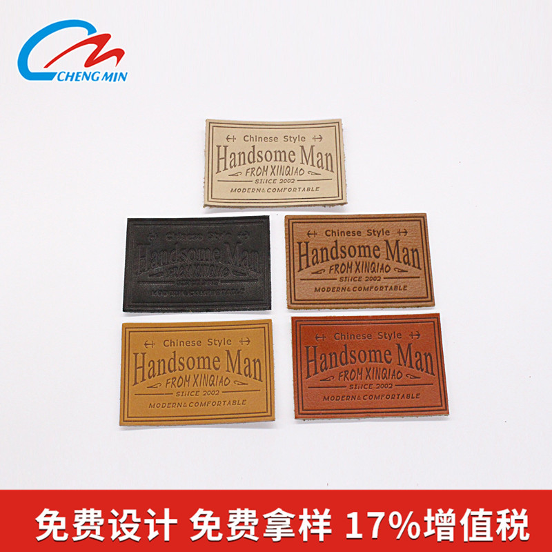 真皮皮标