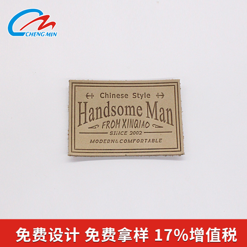 真皮皮标