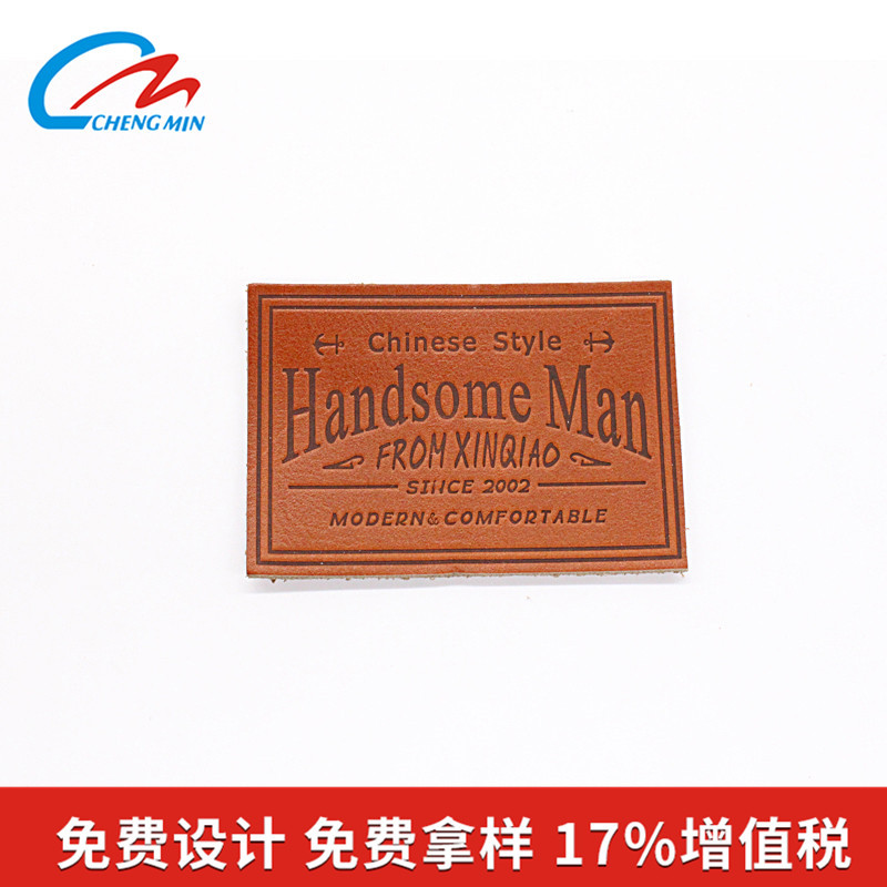 真皮皮标