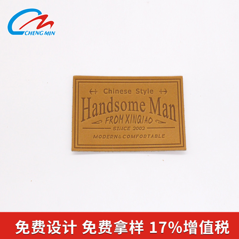 真皮皮标