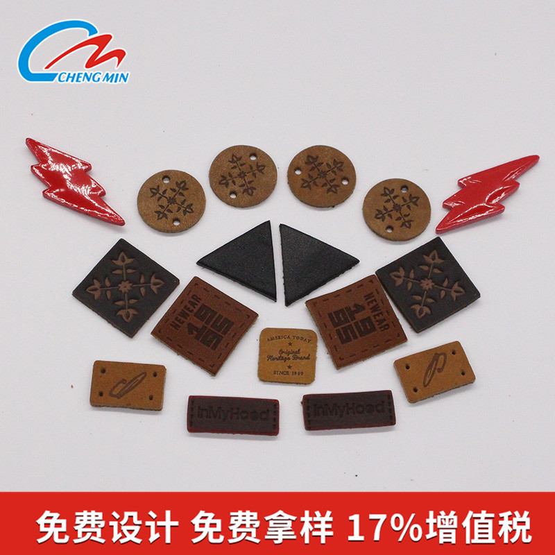 装饰小皮标
